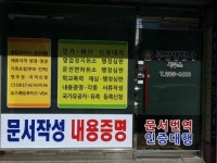 부경행정사사무소
