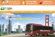 테마고속투어