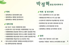 경희바른한의원