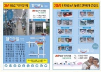 헬스마일 서울의료원점