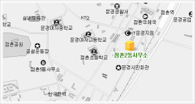 점촌2동 행정복지센터