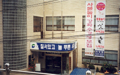초장동 주민센터