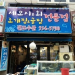 진도수산