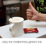 365pc방