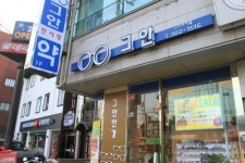 그안 안경원