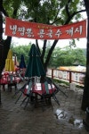 산정루