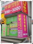 로얄공인중개사사무소