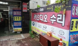 대하전자 상동점