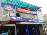 한일오토밋션