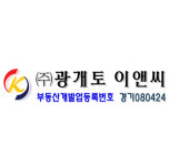 광개토이앤씨