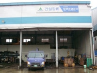 태원종합정비