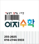이지수학