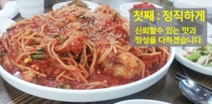 세정아구찜
