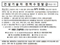 건설기술자닷컴
