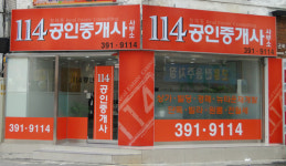 114공인중개사사무소