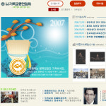 인천광역시기독교총연합회