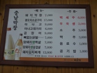 충남막창