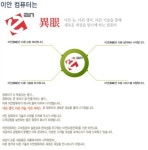 이안컴퓨터