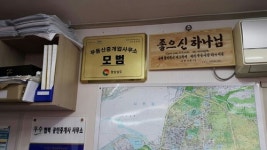 탑공인중개사사무소