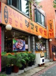 무교동낙지 구로본점