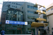 남산동행정복지센터