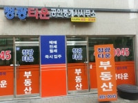 청광타운공인중개사사무소