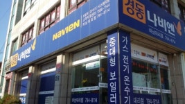 경동나비엔 하남대리점