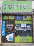 올레컴퓨터랜드