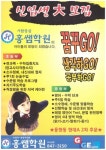 홍쌤학원