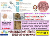 크린워터시스템 서울지사