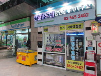 신일유토빌 공인중개사 사무소