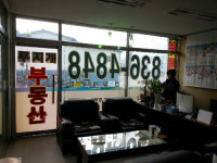 무지개공인중개사사무소