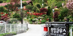 웰빙하우스