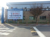 해인모터스자동차매매상사