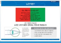 아이바바안경 금촌점