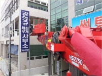 울산스카이연합