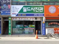 월드QSS사진관