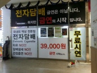 전자담배