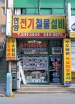 한양철물설비공사