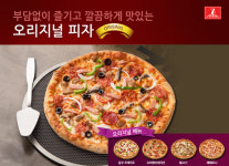 7번가피자 대화점
