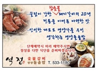 석정