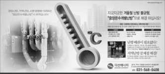 다산에너지