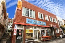 엑스포민박
