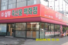 경인철재천막사