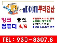 두리전산