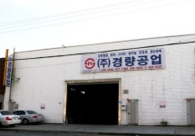 경량공업