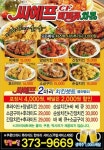 씨에프바베큐치킨오산1호점