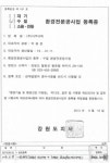 오존크린웍스엔지니어링