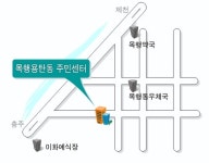 목행용탄동행정복지센터