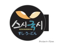 궁중왕식품